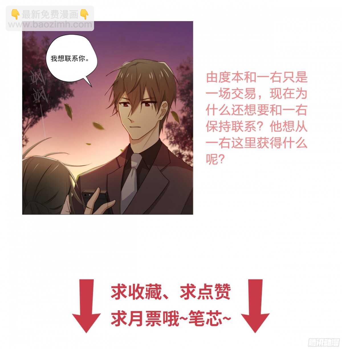 第27回 每晚都要找你28