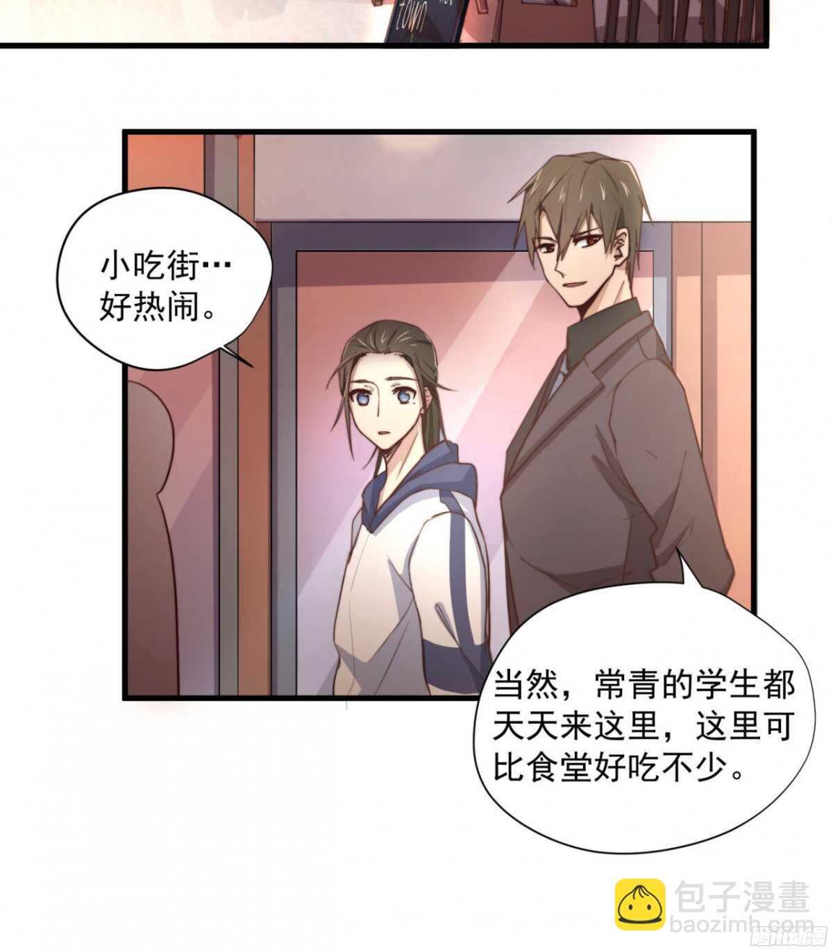 第27回 每晚都要找你6