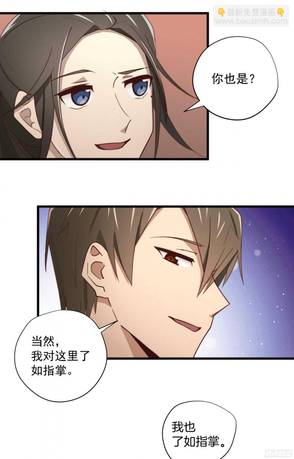 第27回 每晚都要找你7