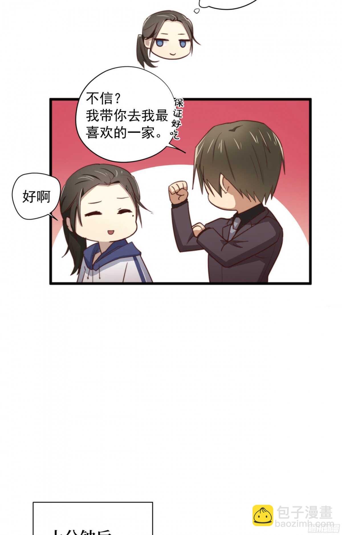 第27回 每晚都要找你8