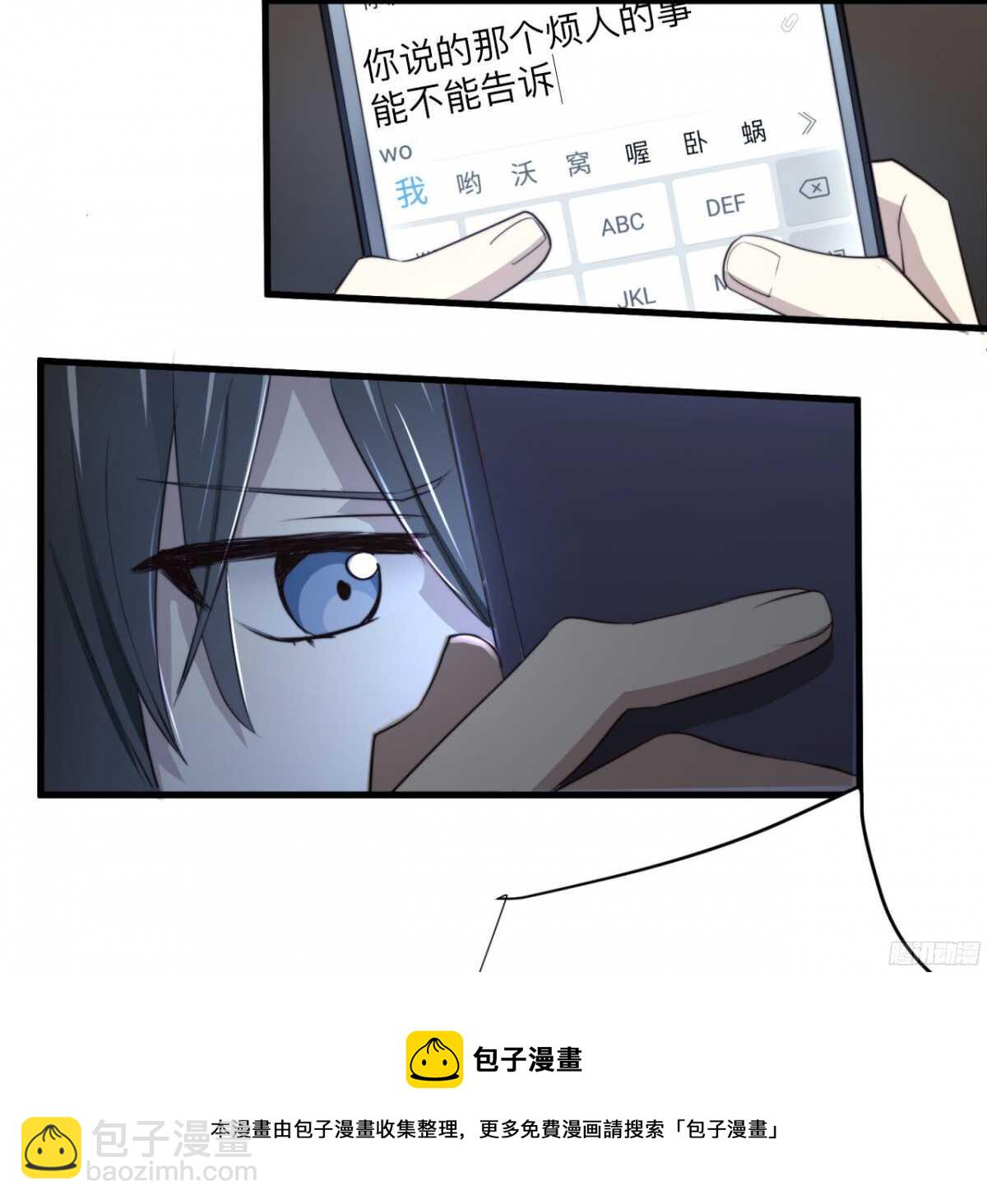 第28回 总裁的情书？10
