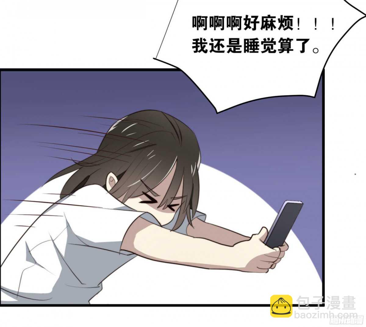 第28回 总裁的情书？11