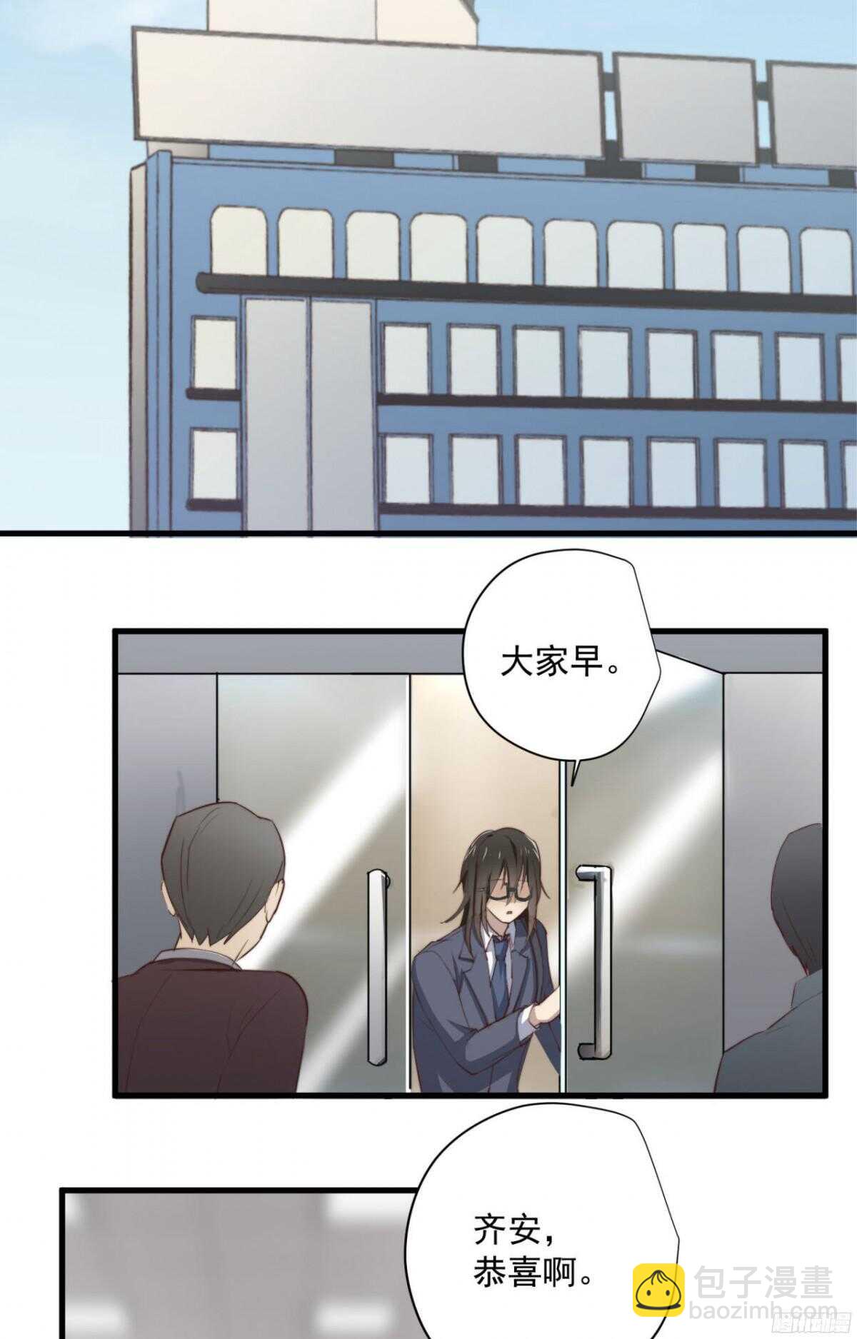 第28回 总裁的情书？15