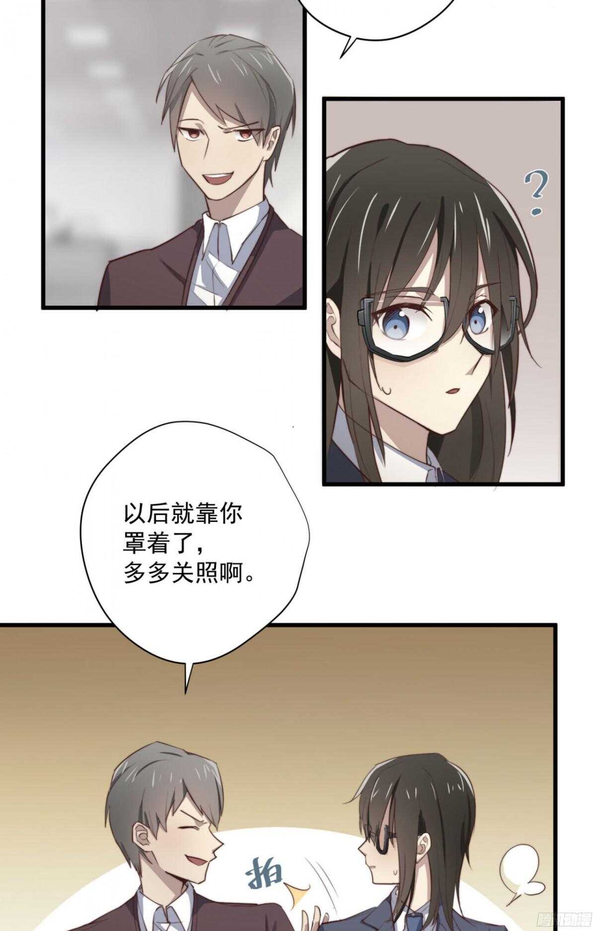 第28回 总裁的情书？16