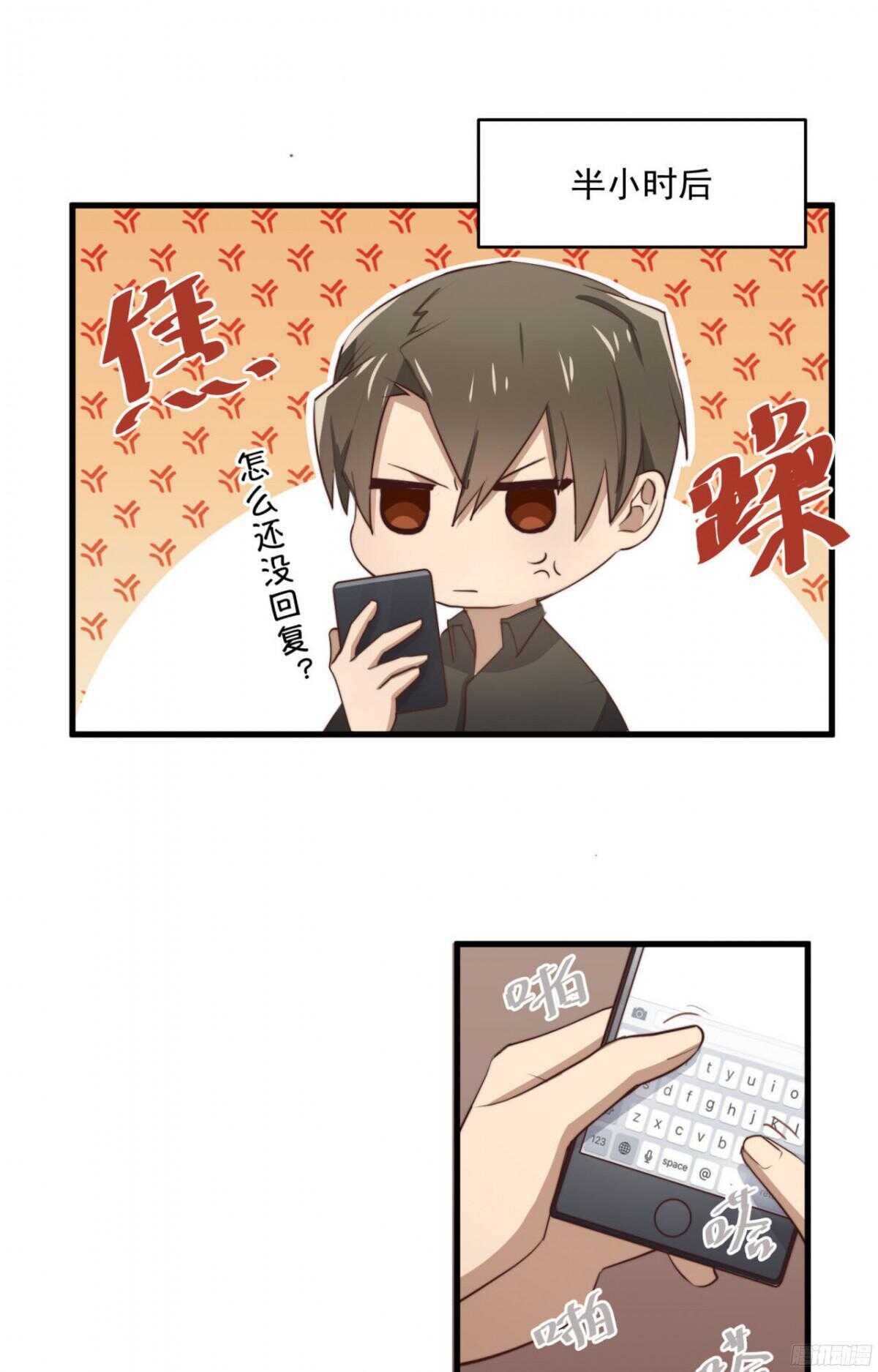 第28回 总裁的情书？2