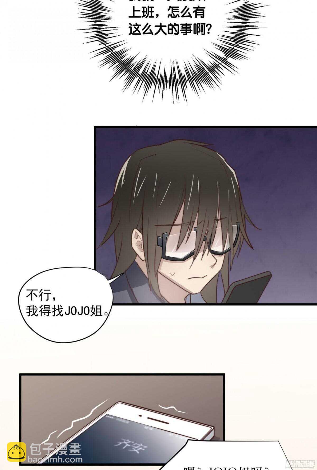 第28回 总裁的情书？21