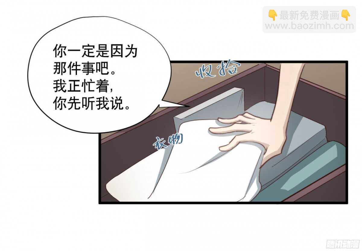 第28回 总裁的情书？23