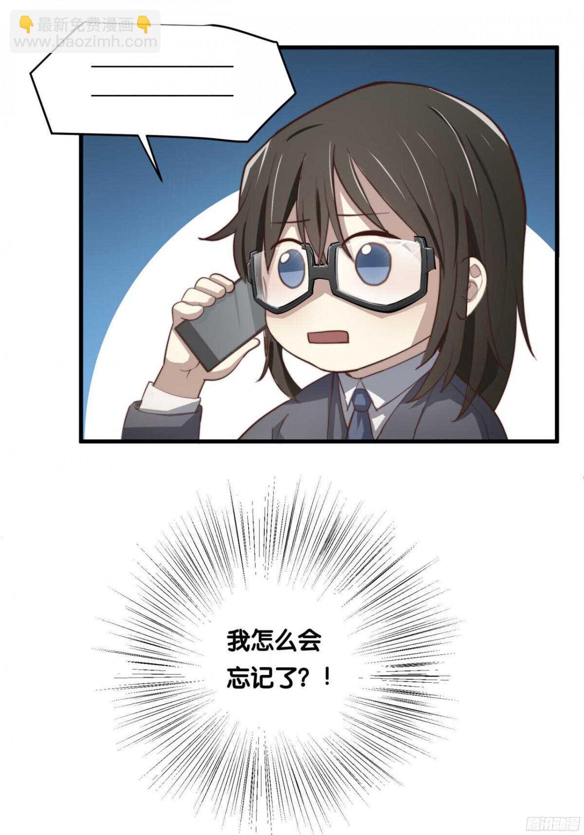 第28回 总裁的情书？25
