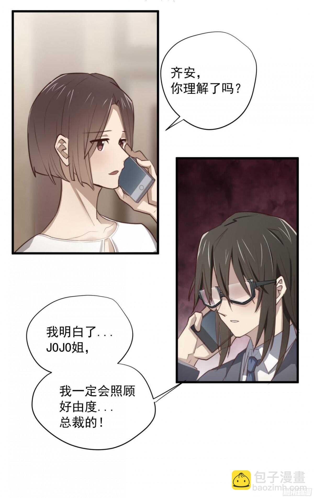 第28回 总裁的情书？26