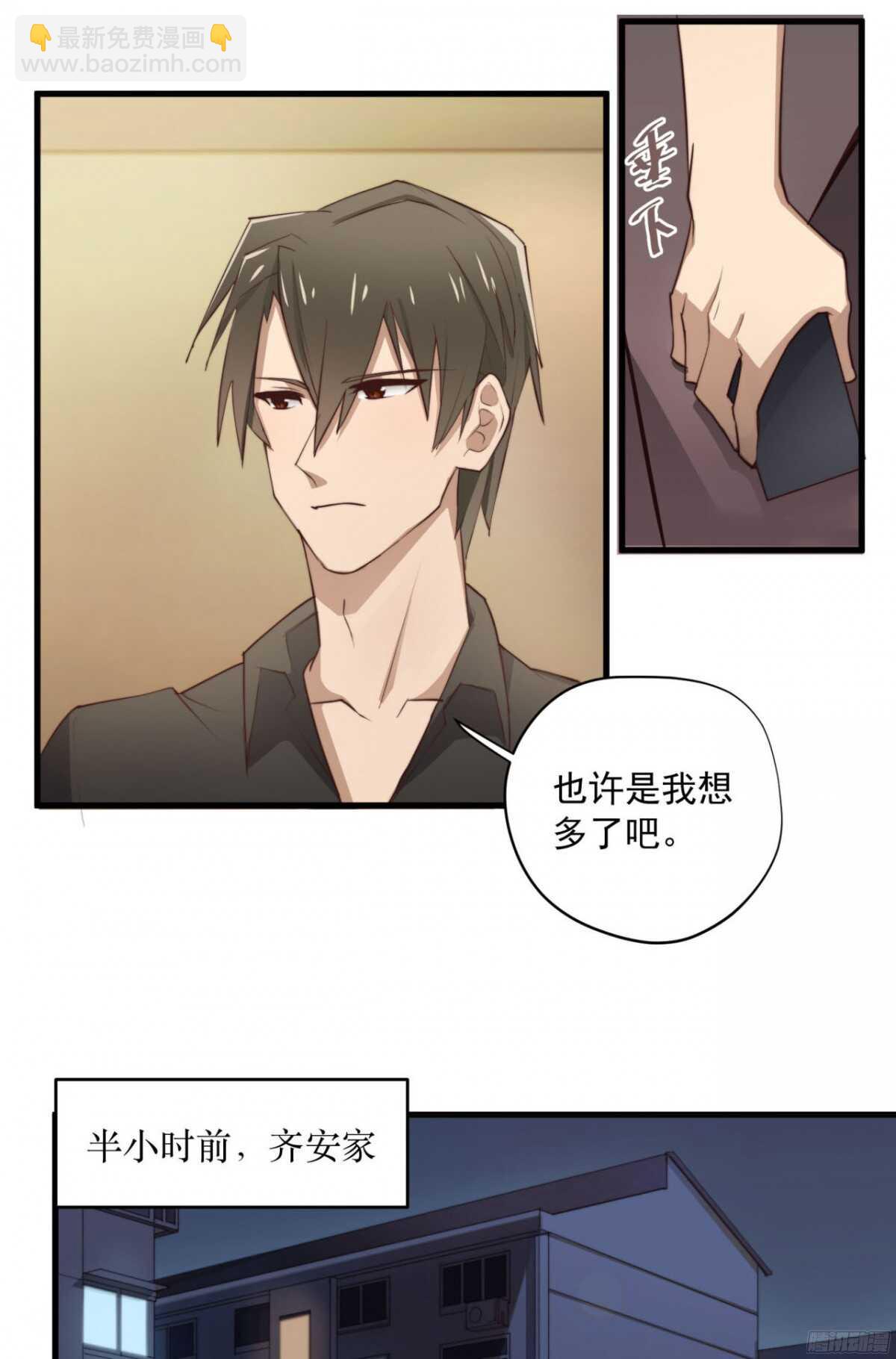 第28回 总裁的情书？4
