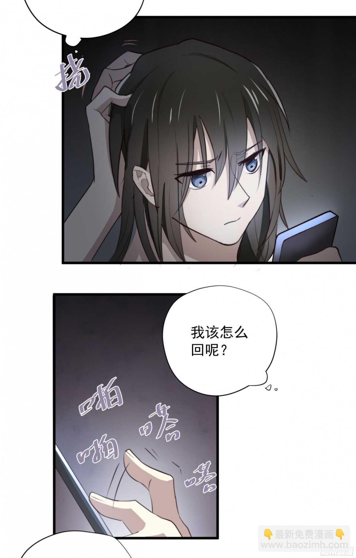 第28回 总裁的情书？7