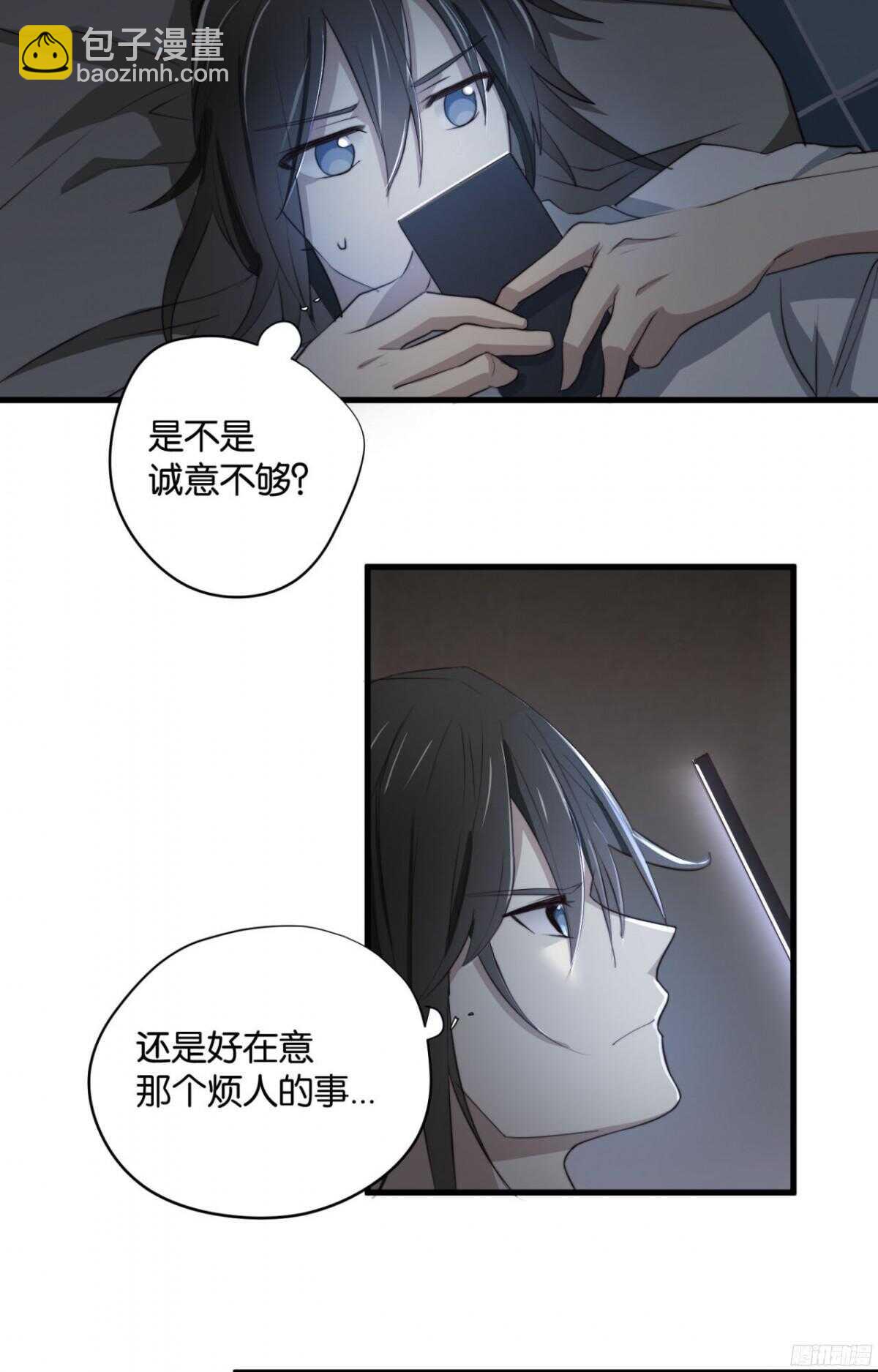 第28回 总裁的情书？9