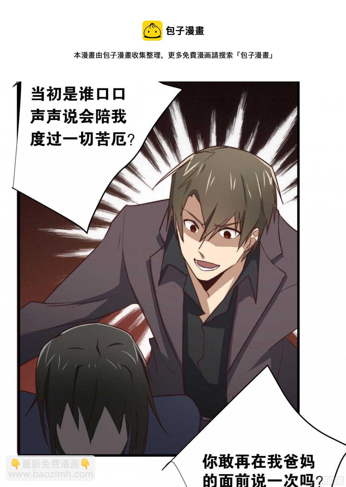 第29回 成吨的伤害20