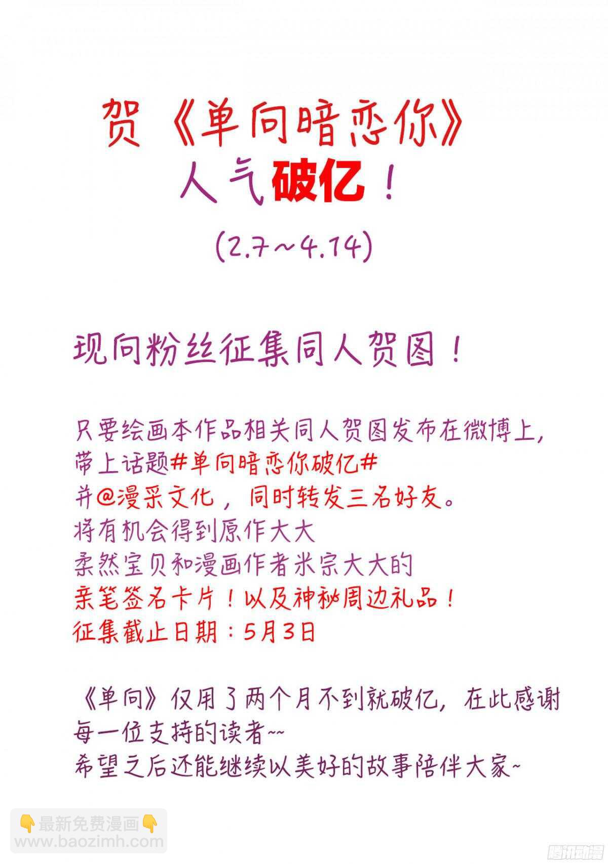 第29回 成吨的伤害26
