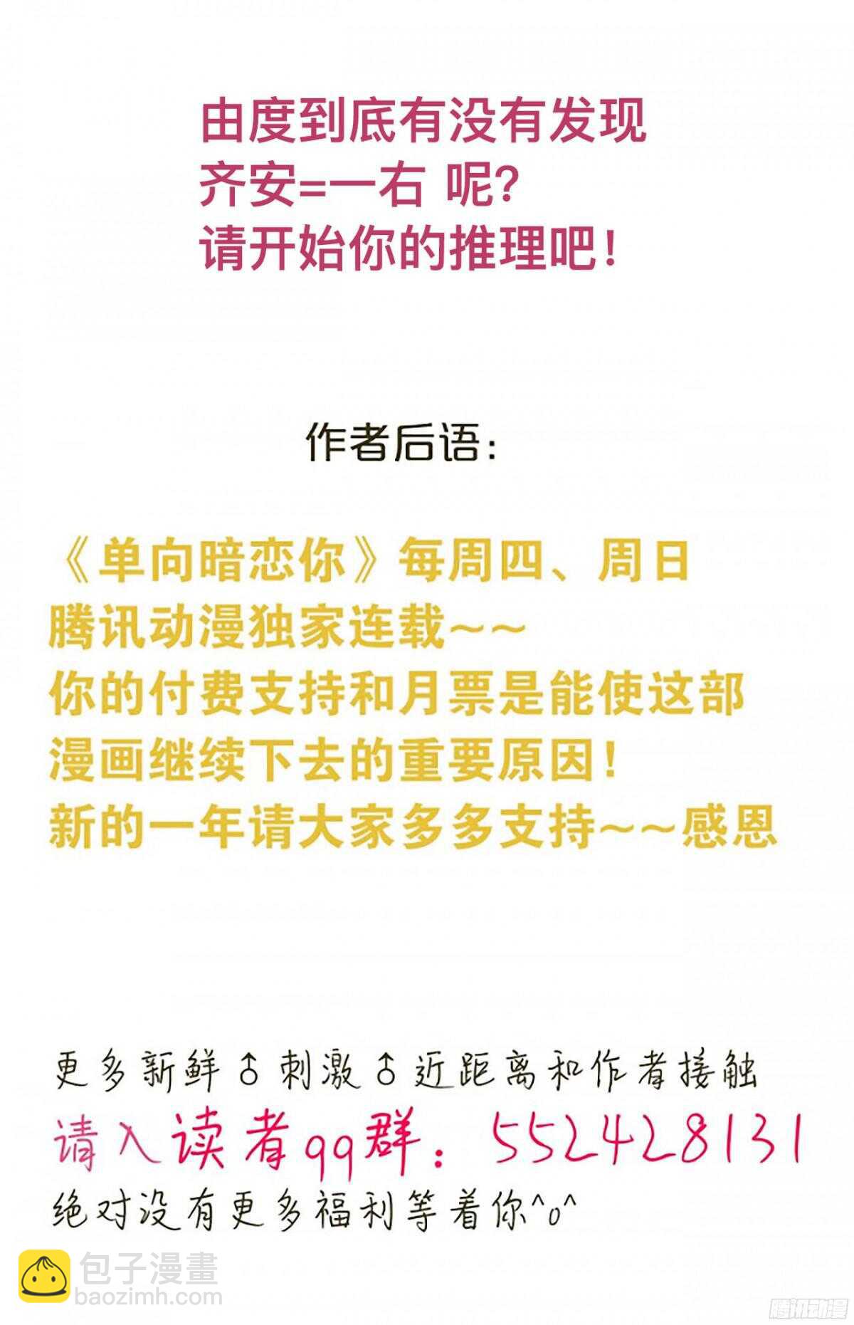 第29回 成吨的伤害27