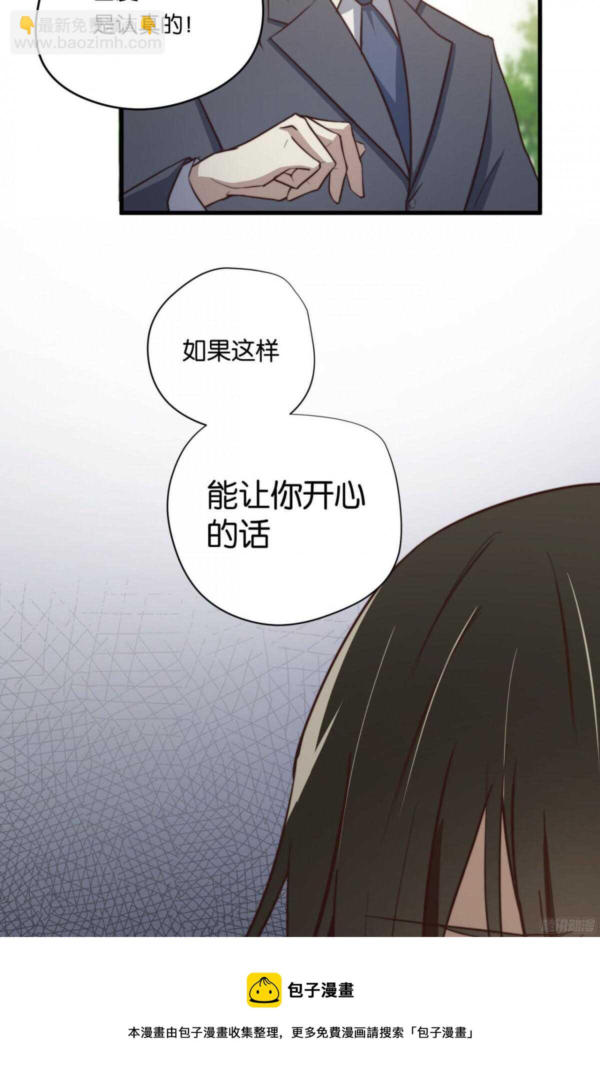 第30回 让你千百倍的偿还10