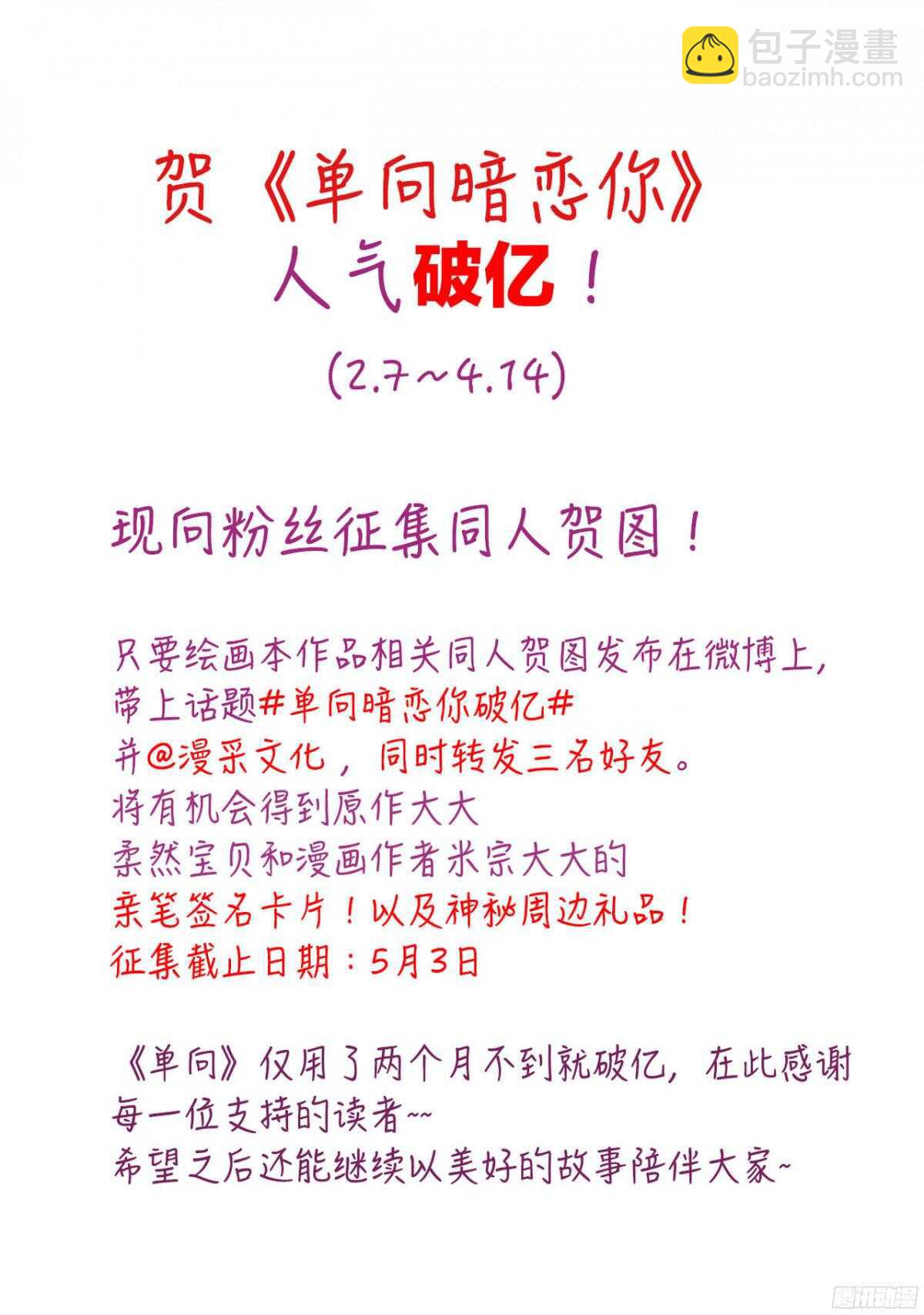 第30回 让你千百倍的偿还39