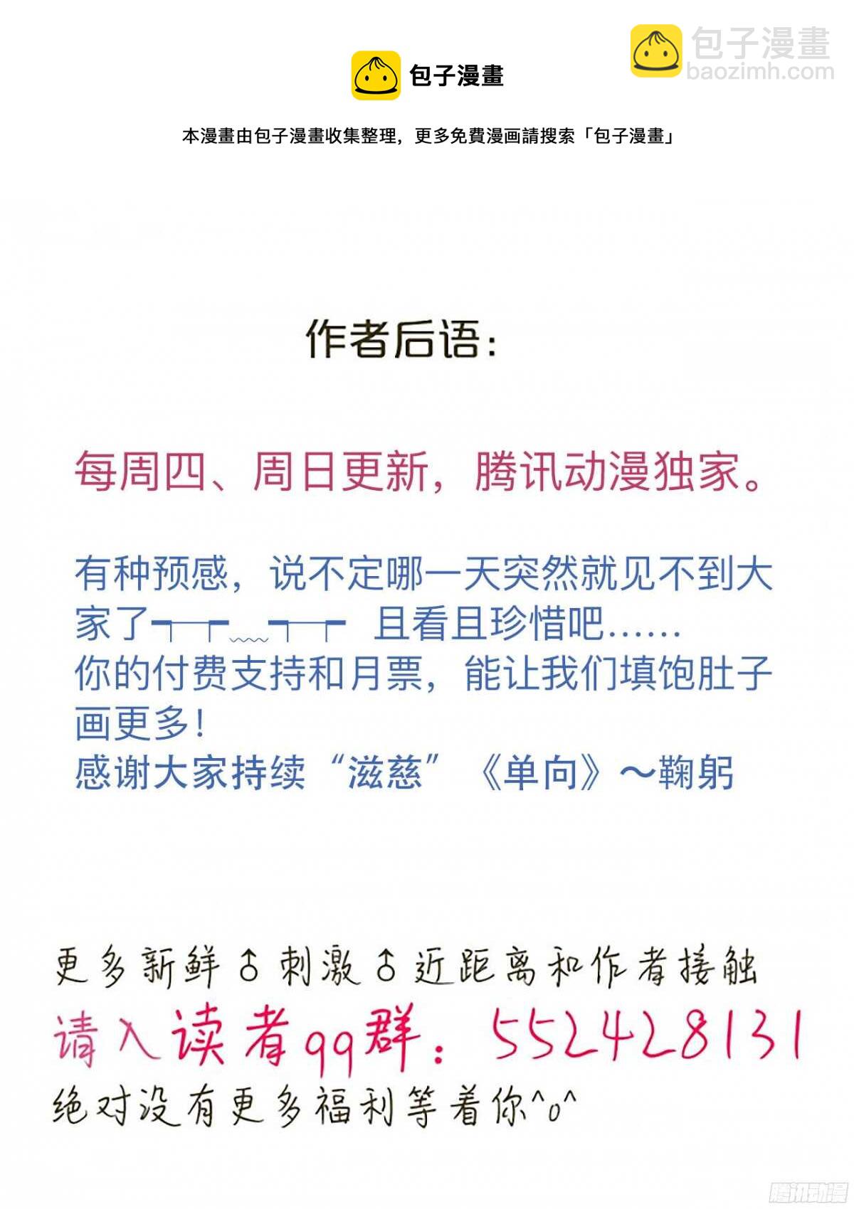 第30回 让你千百倍的偿还40