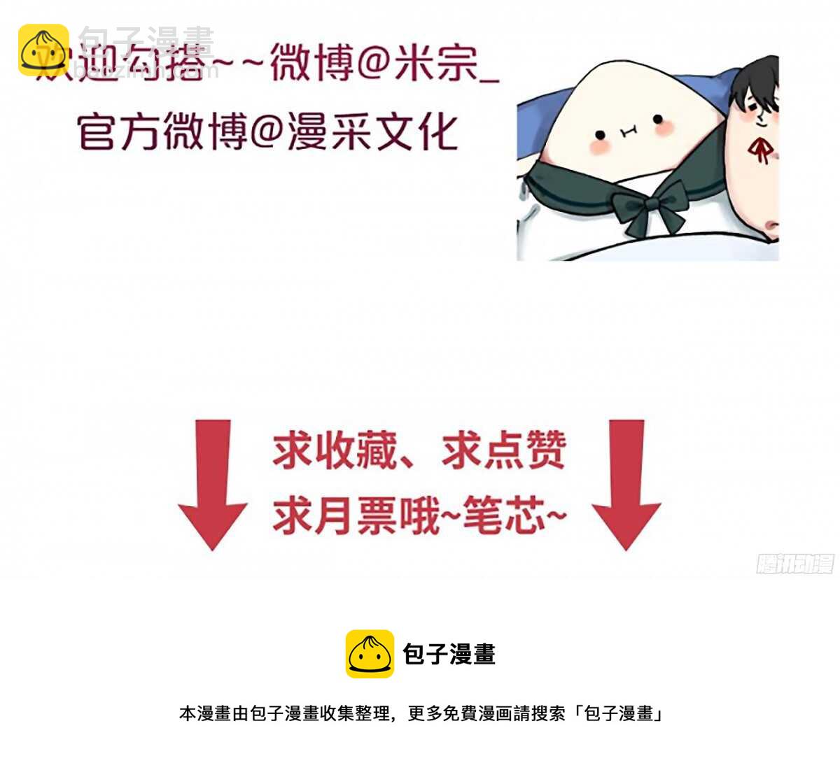 第30回 让你千百倍的偿还41