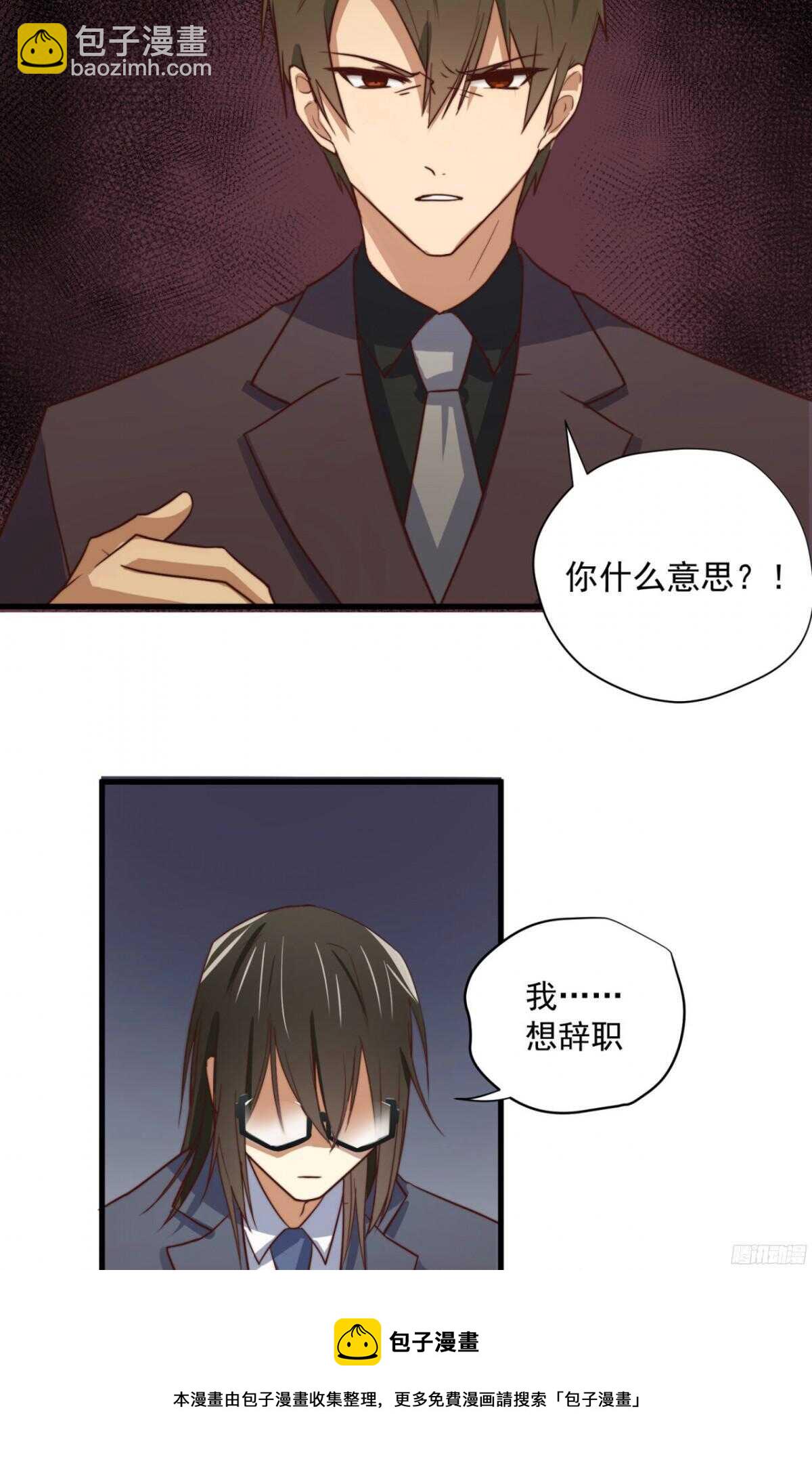 第31回 我要的不是你的钱10