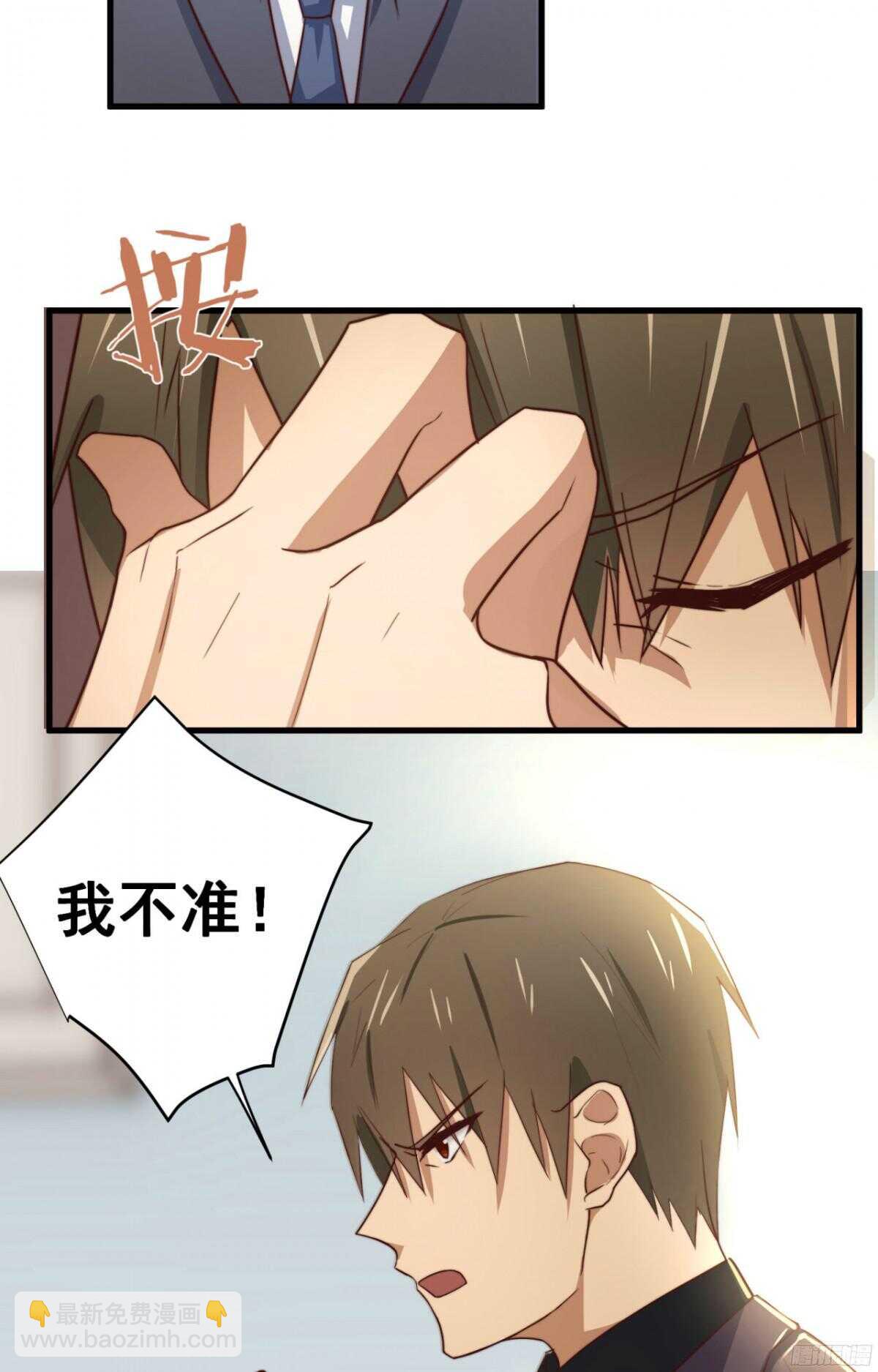第31回 我要的不是你的钱11