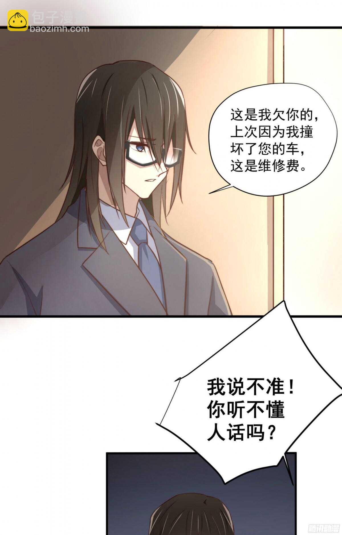 第31回 我要的不是你的钱13