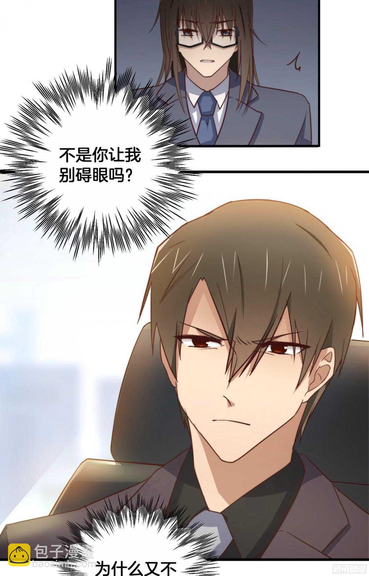 第31回 我要的不是你的钱14