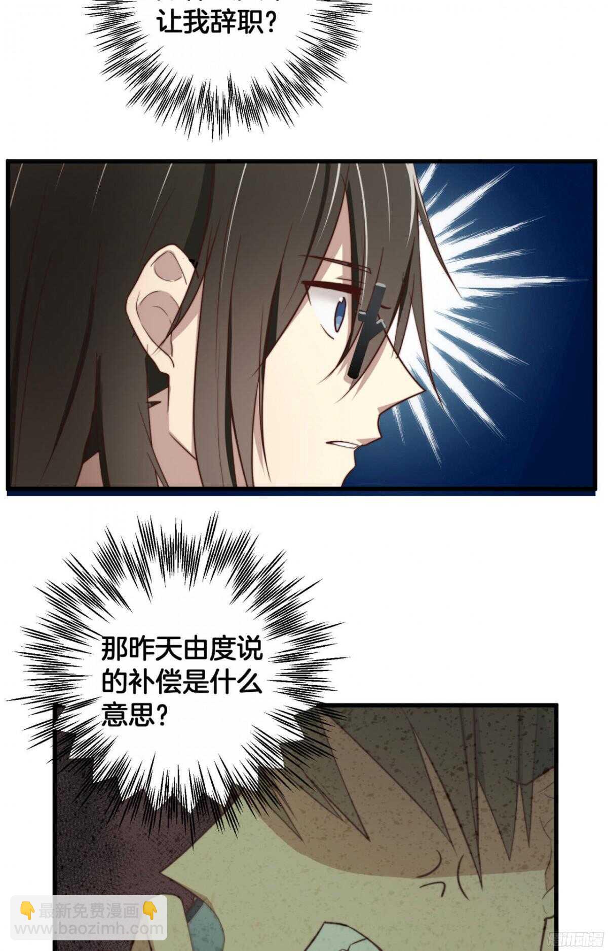 第31回 我要的不是你的钱15