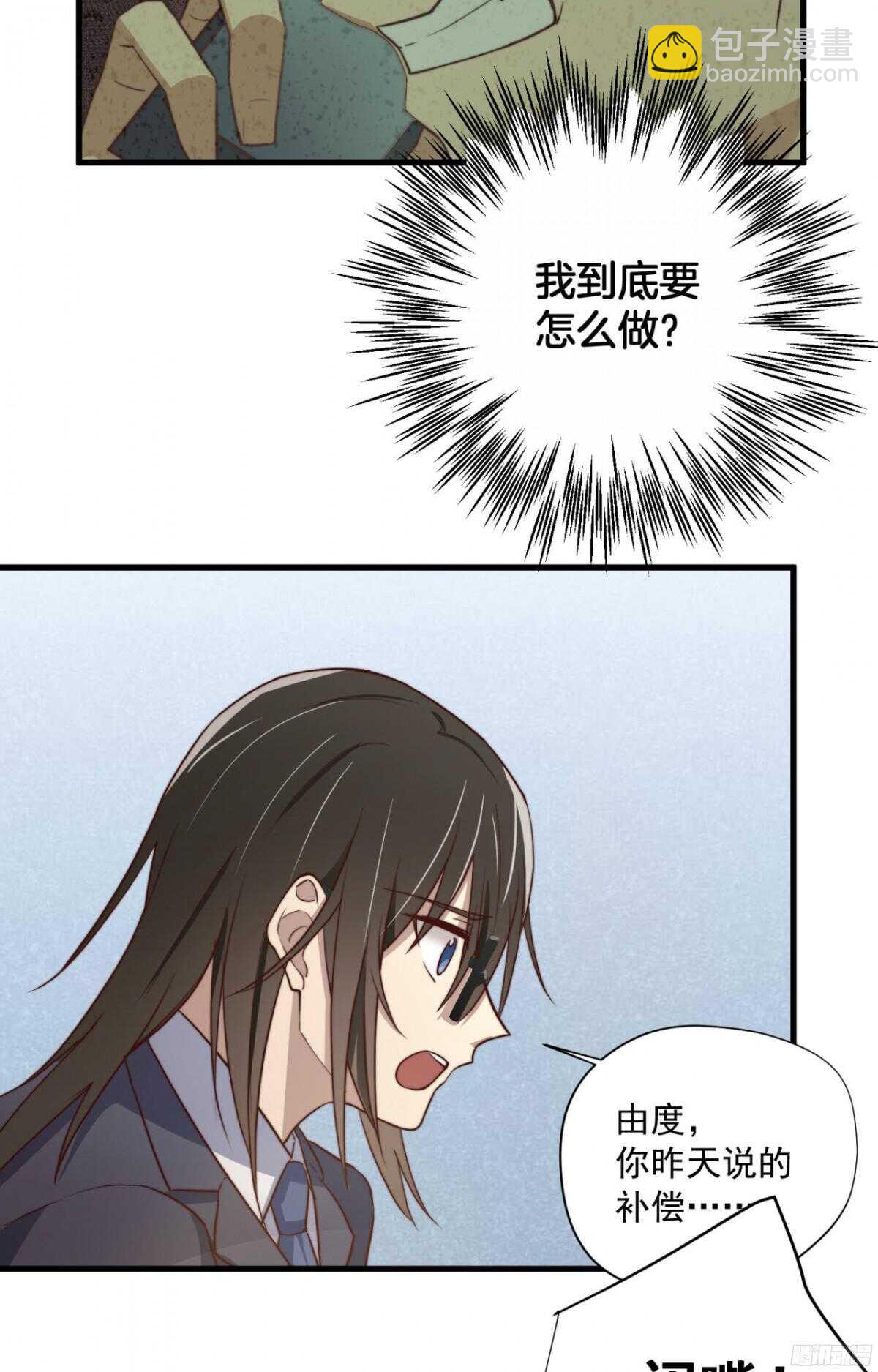 第31回 我要的不是你的钱16