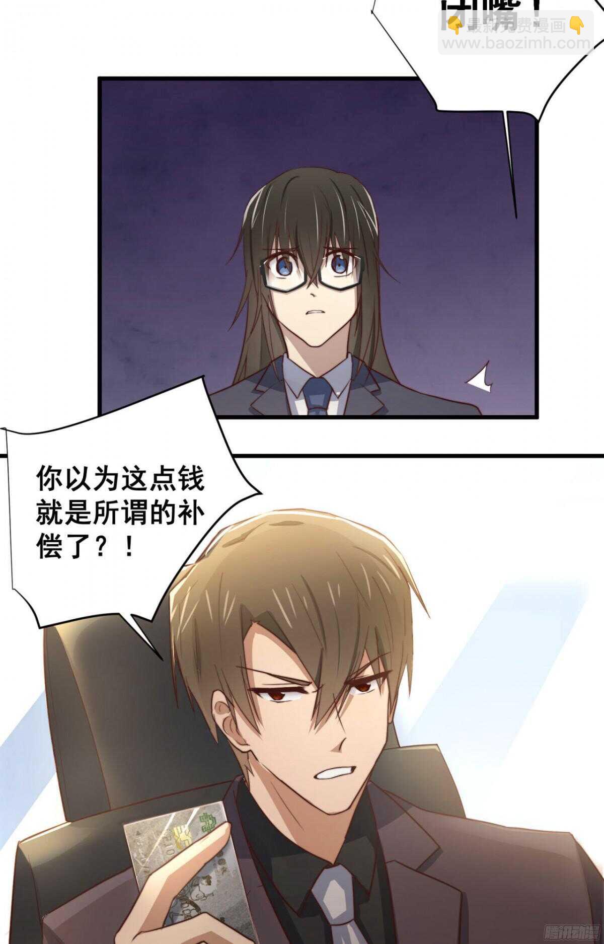 第31回 我要的不是你的钱17