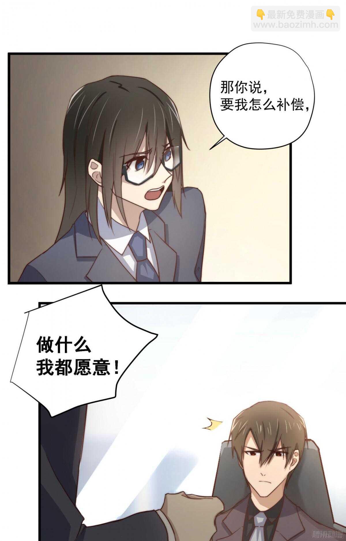 第31回 我要的不是你的钱19