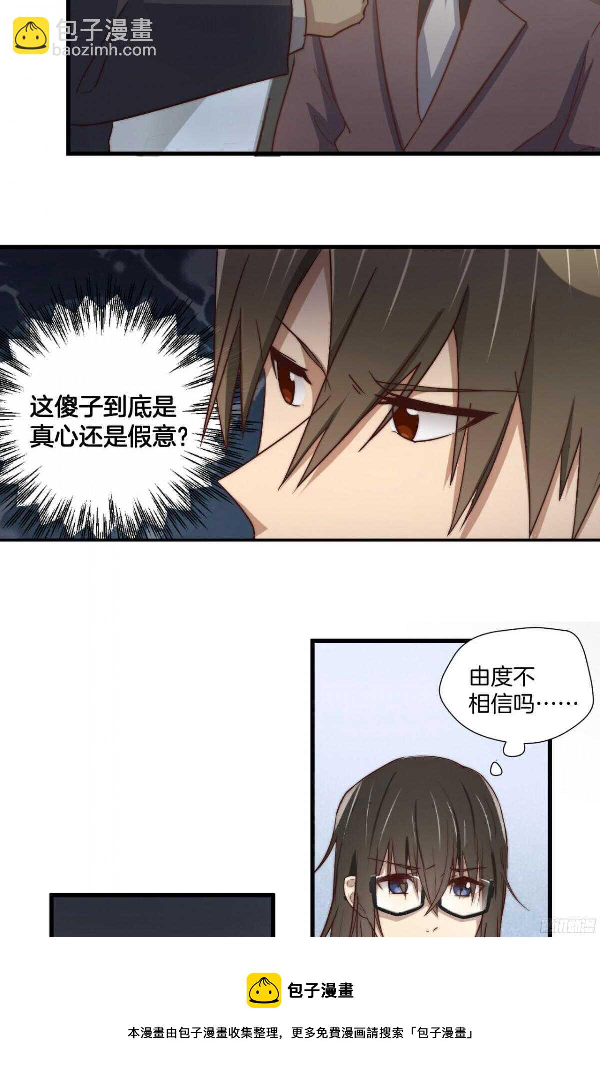 第31回 我要的不是你的钱20