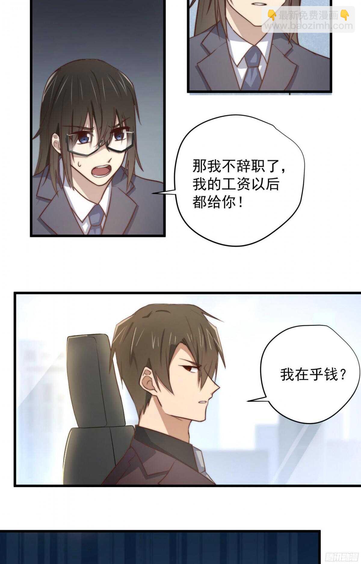 第31回 我要的不是你的钱21