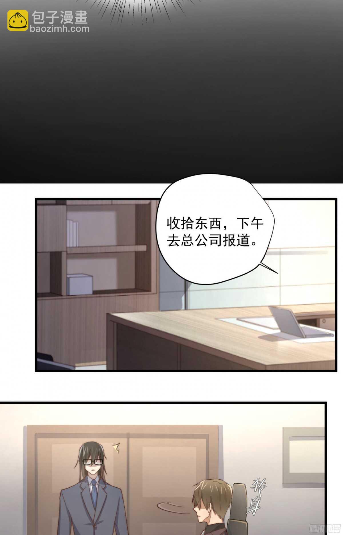 第31回 我要的不是你的钱23
