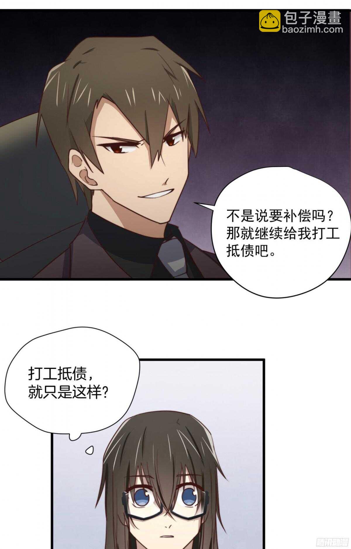 第31回 我要的不是你的钱25