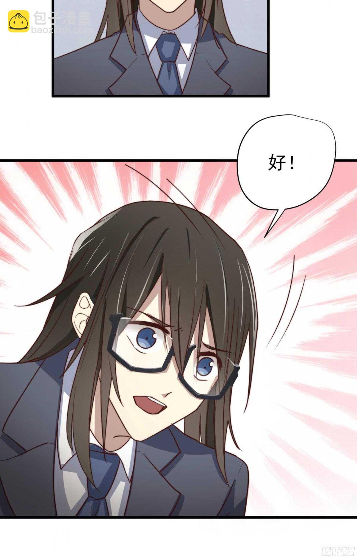第31回 我要的不是你的钱26