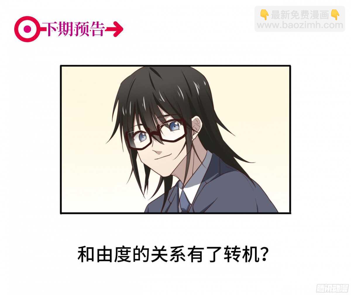第31回 我要的不是你的钱29
