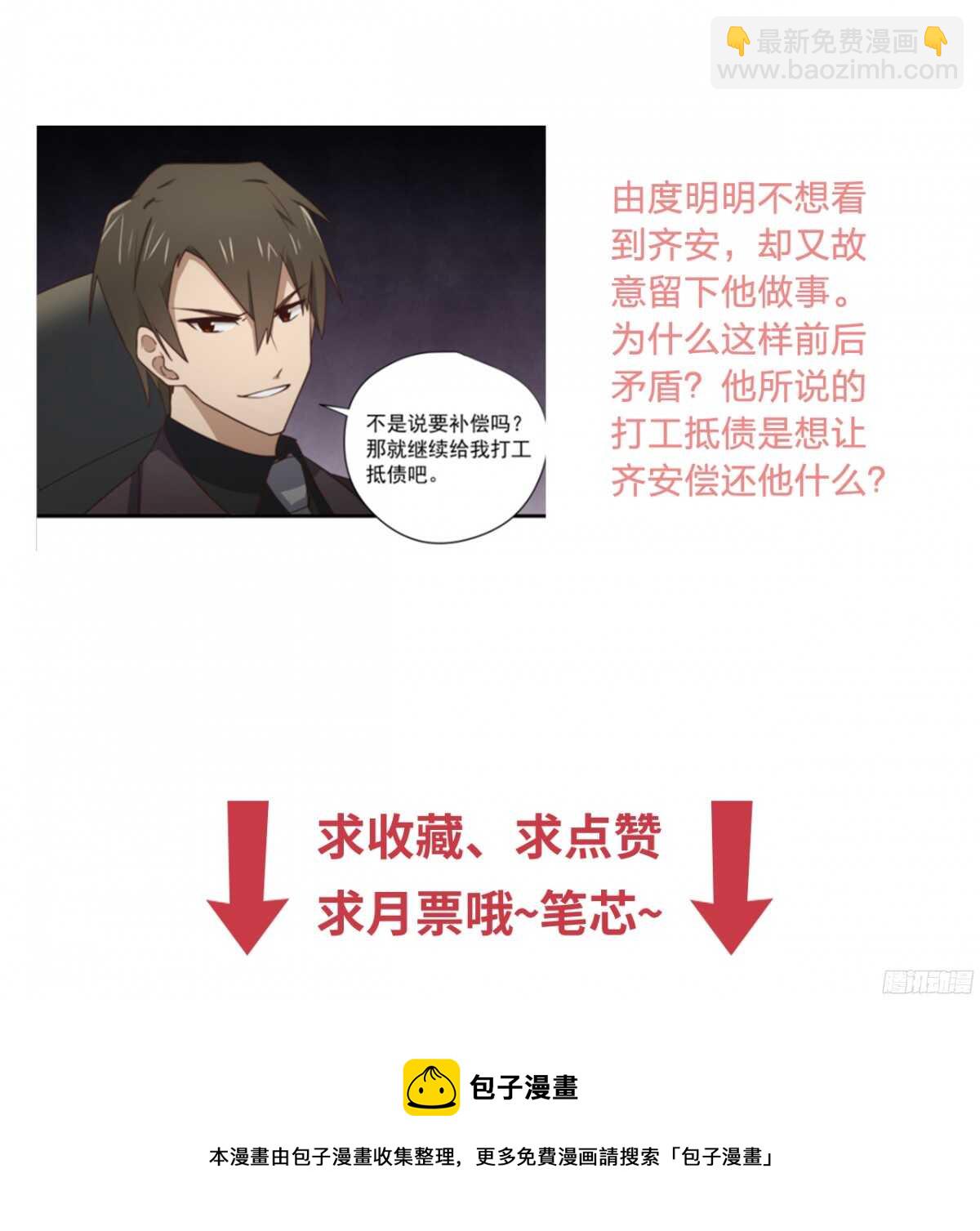 第31回 我要的不是你的钱30