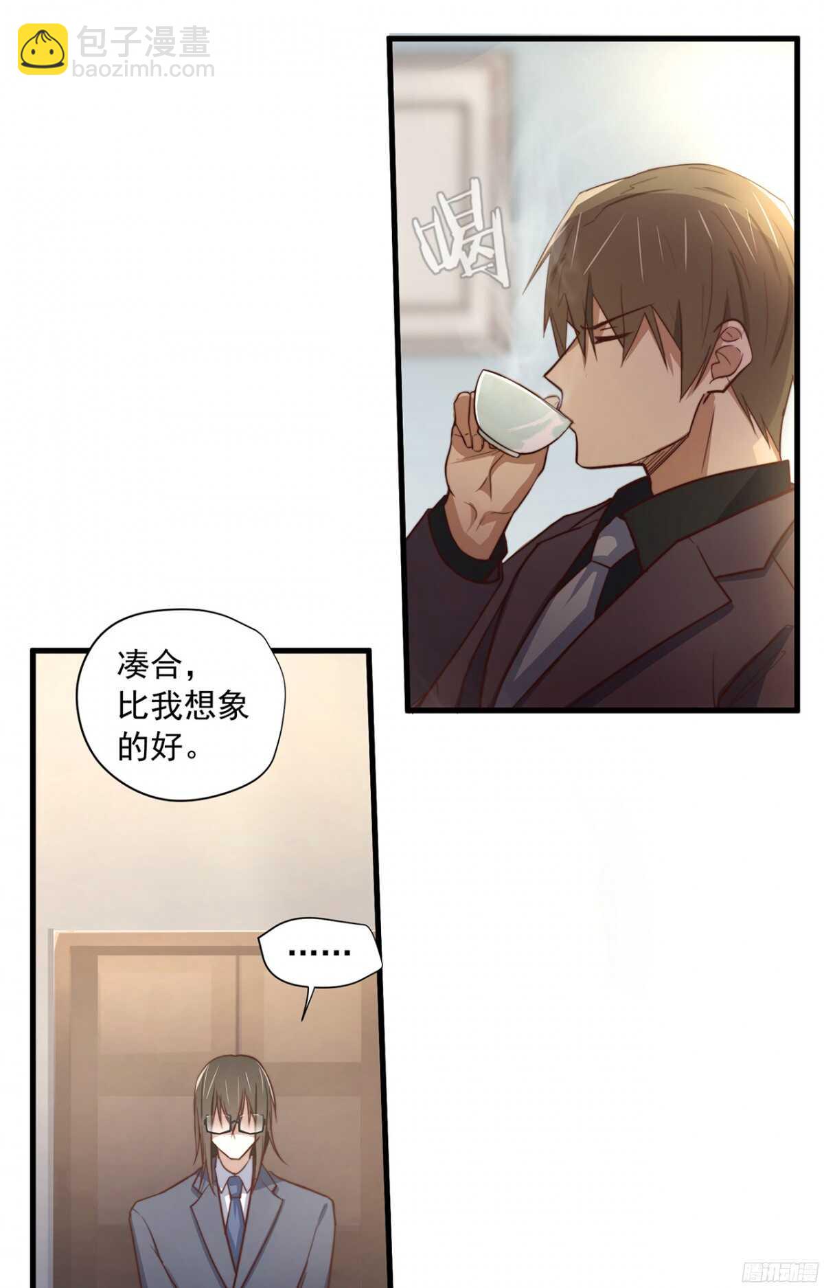 第31回 我要的不是你的钱4