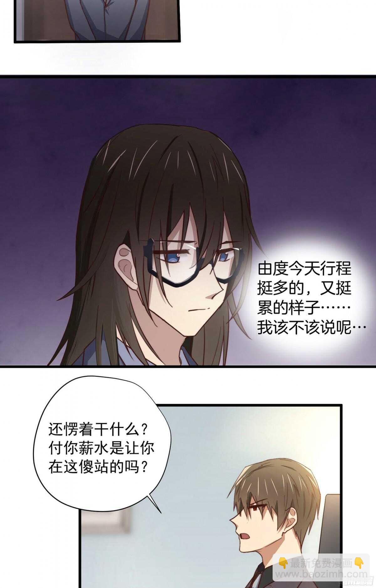 第31回 我要的不是你的钱5