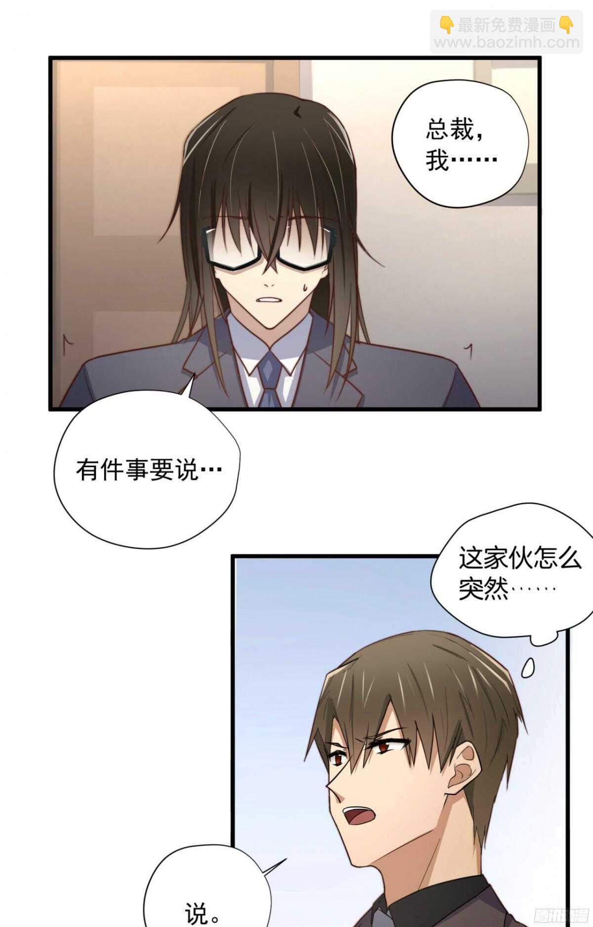 第31回 我要的不是你的钱7