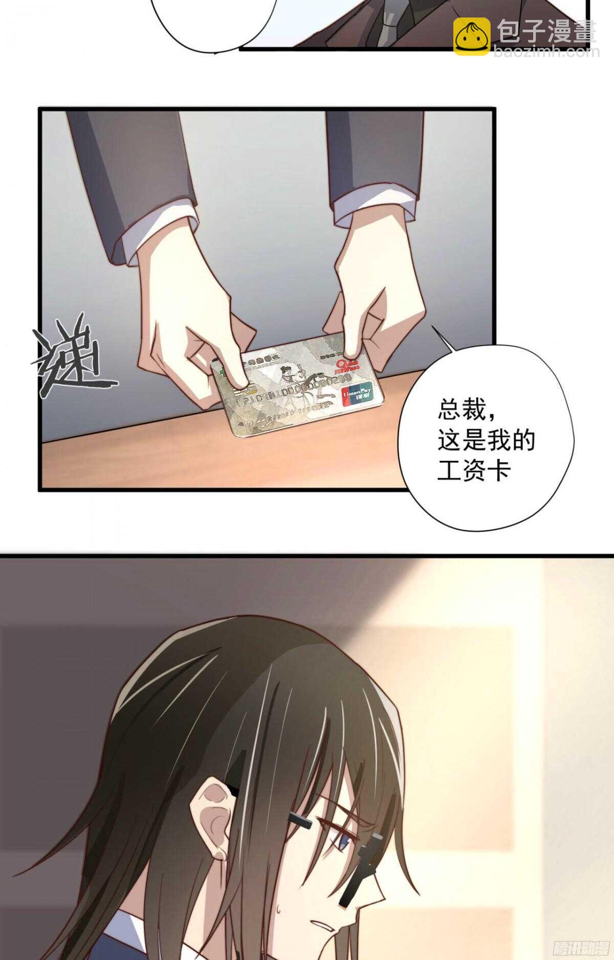 第31回 我要的不是你的钱8