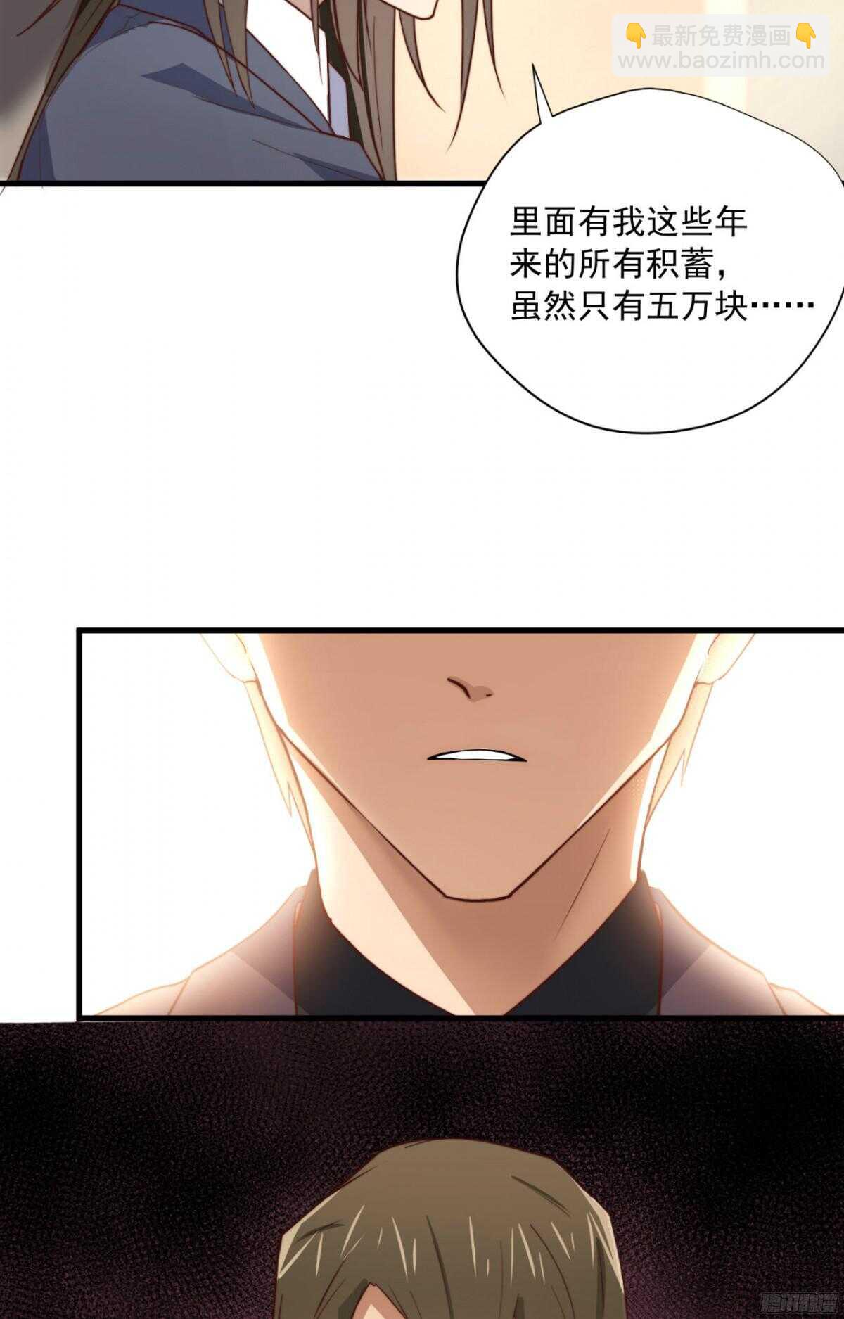 第31回 我要的不是你的钱9