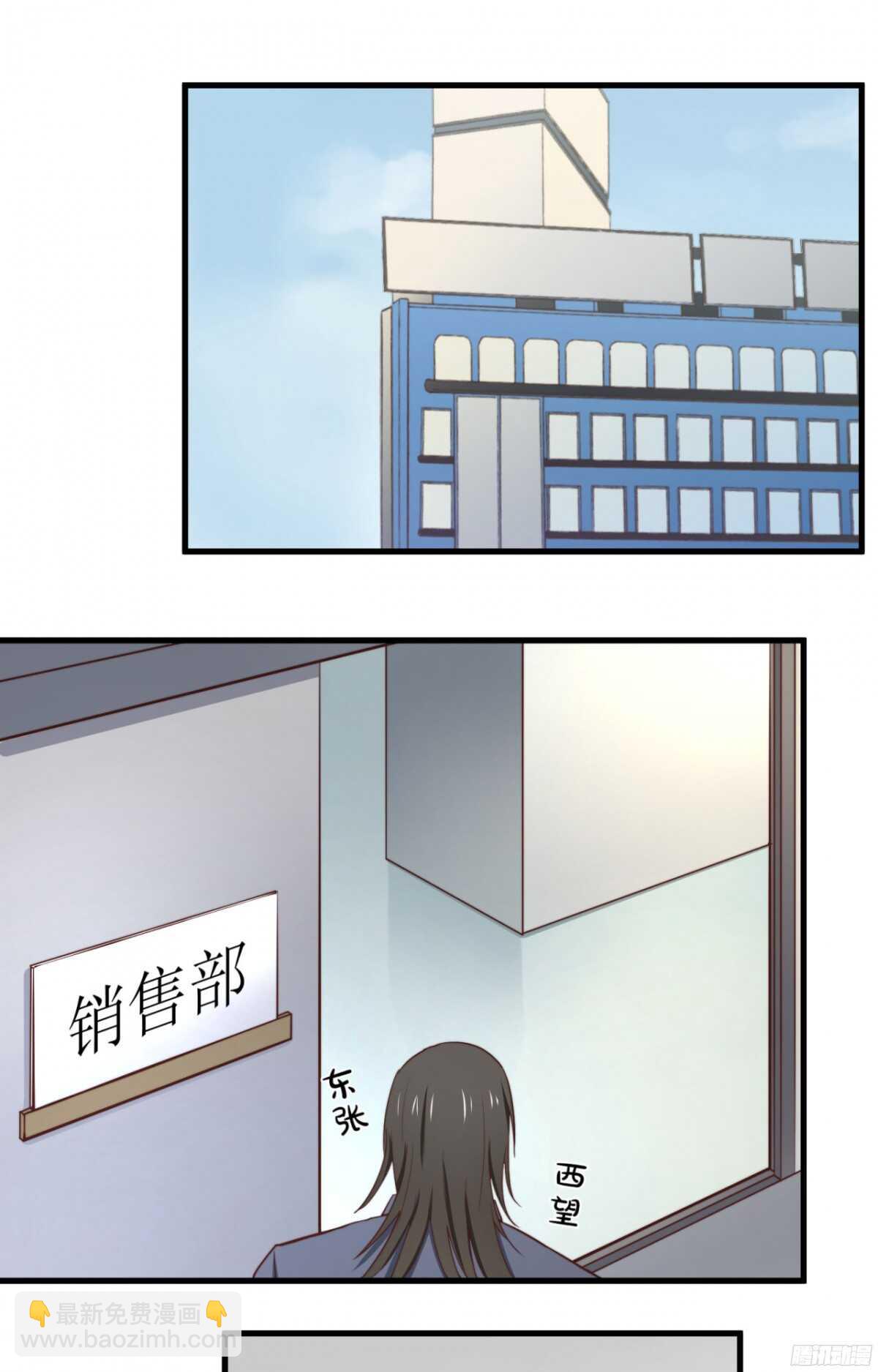 第32回 我还是总裁的人！1