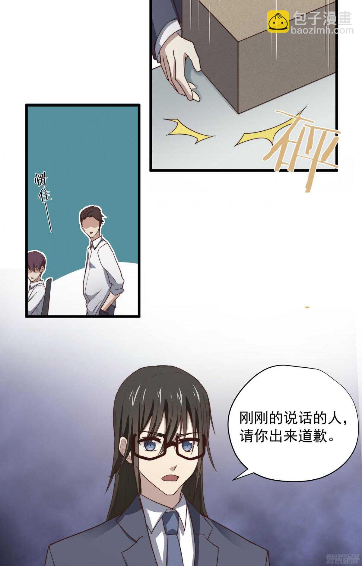 第32回 我还是总裁的人！11