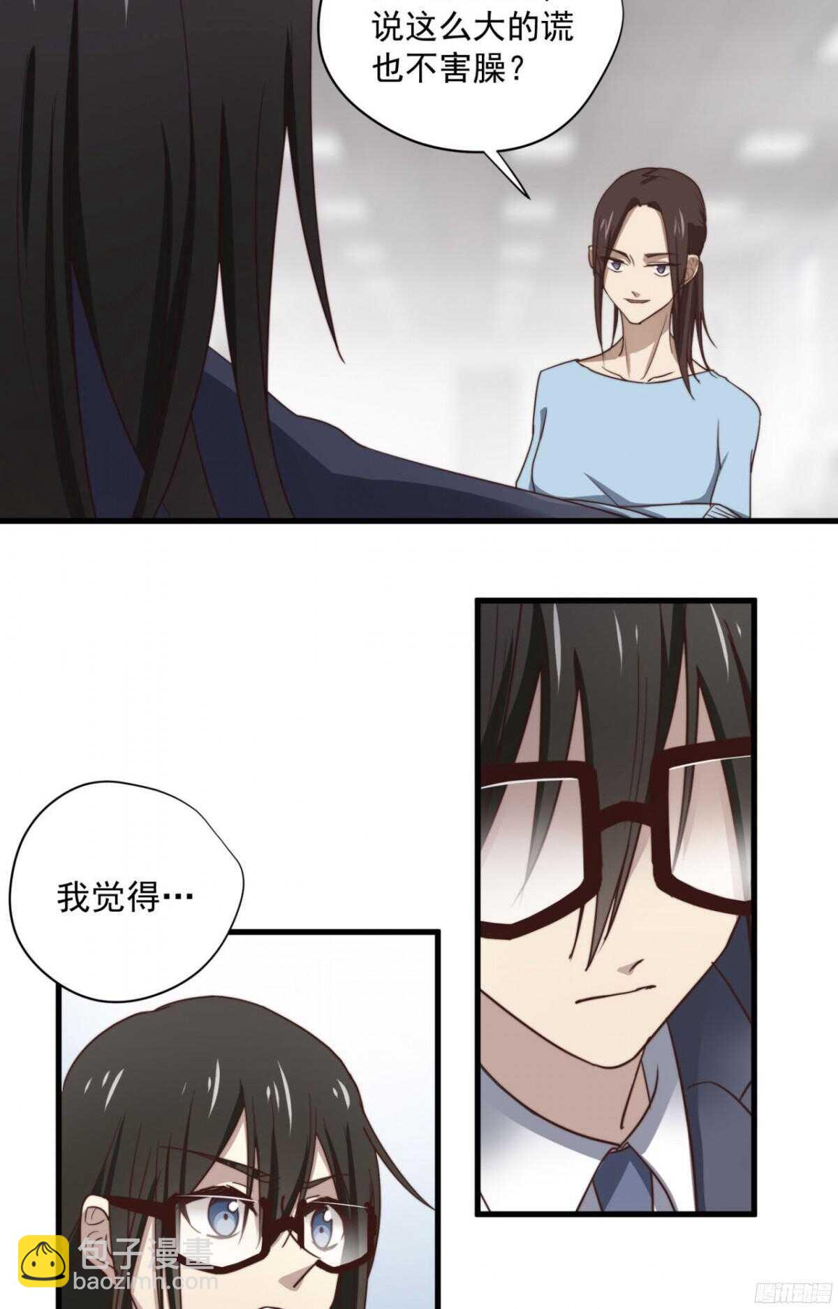 第32回 我还是总裁的人！15