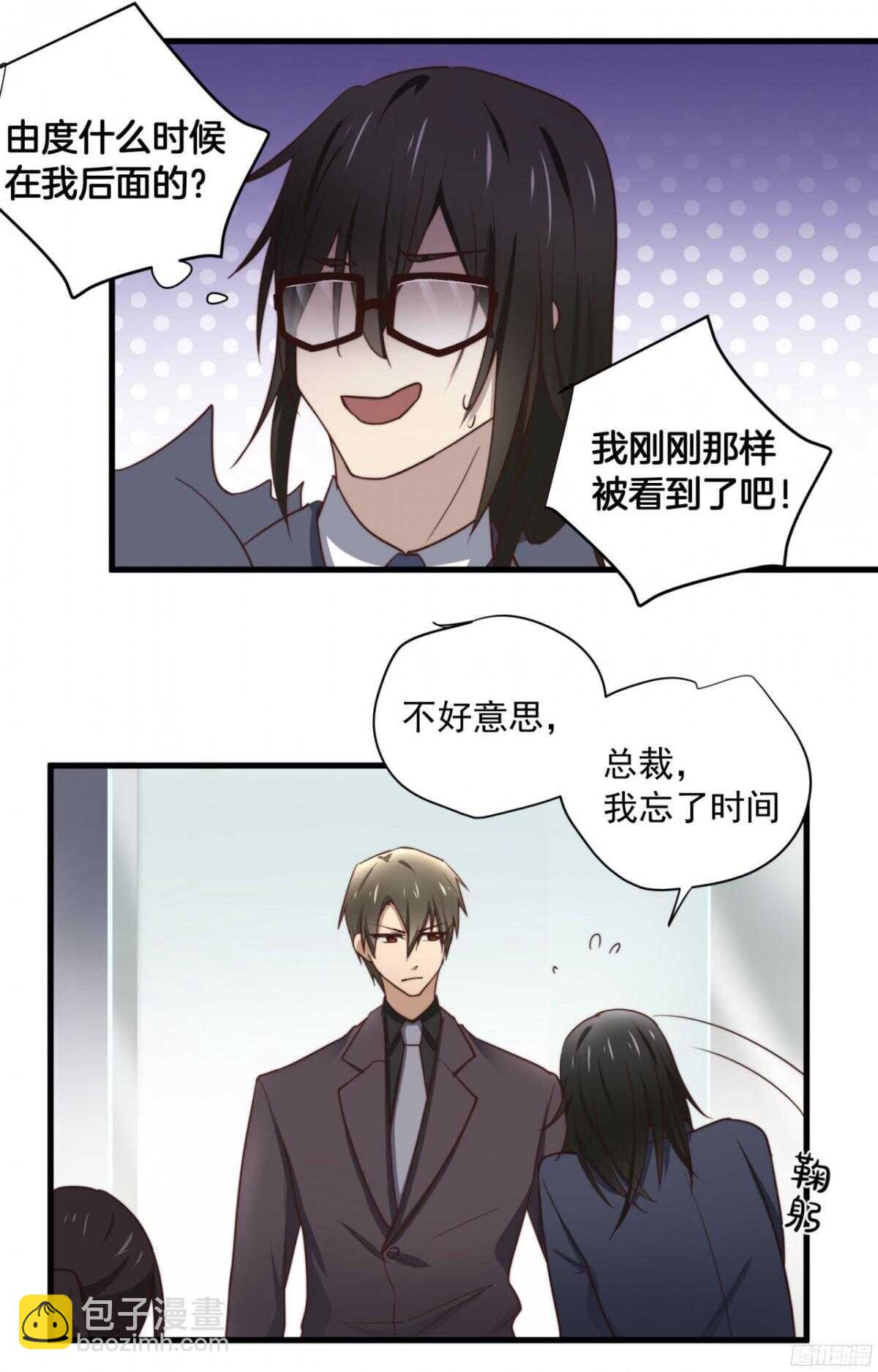 第32回 我还是总裁的人！19