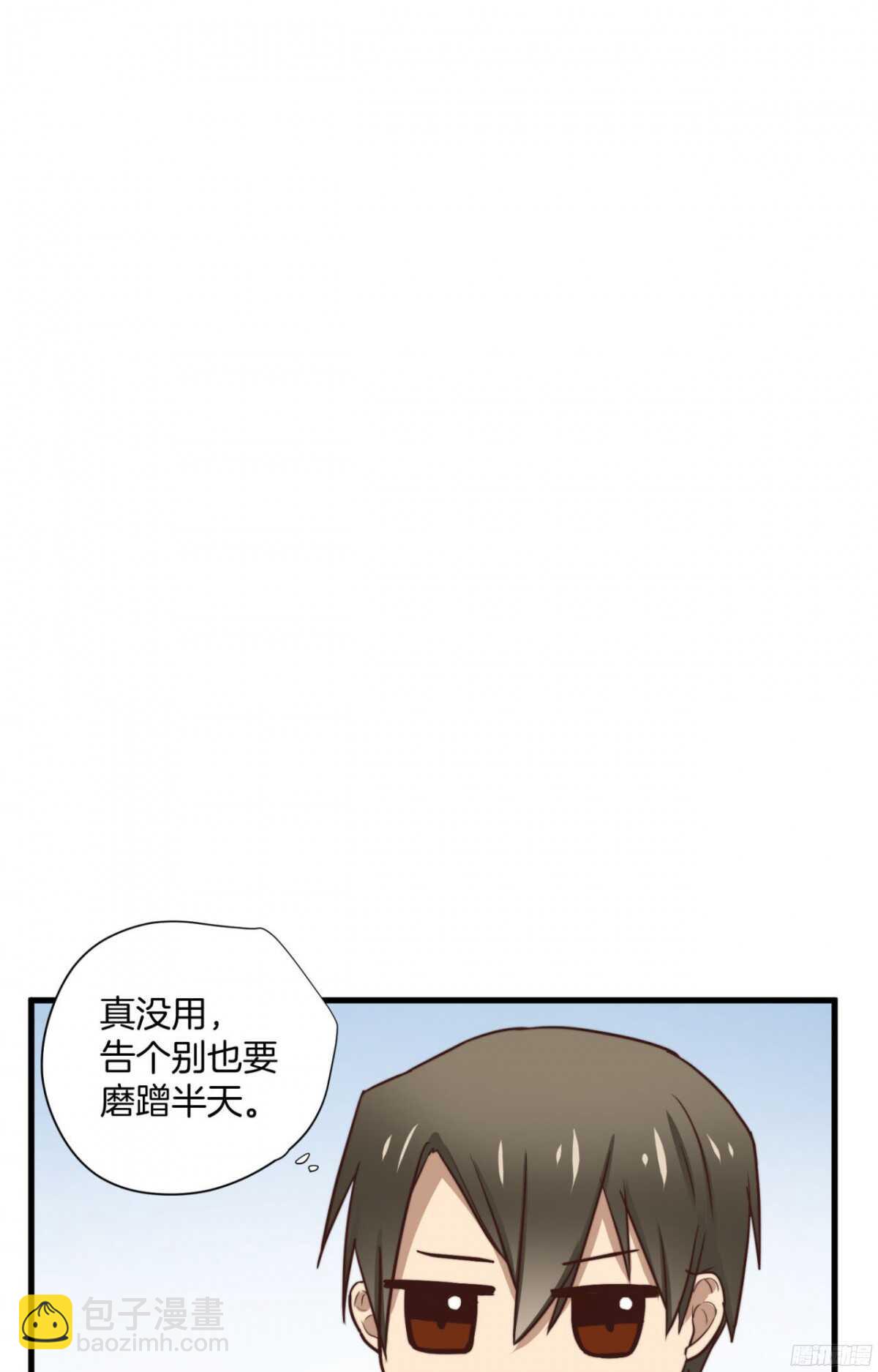 第32回 我还是总裁的人！25