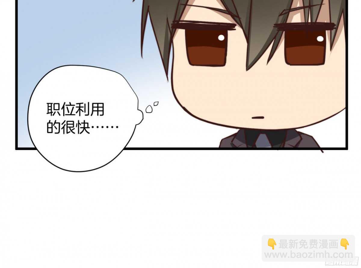 第32回 我还是总裁的人！27
