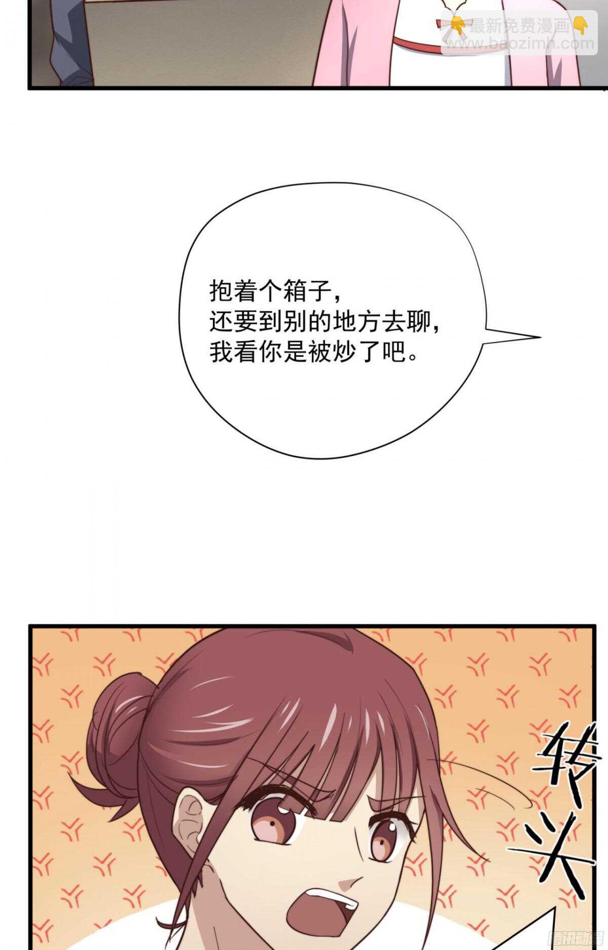 第32回 我还是总裁的人！5